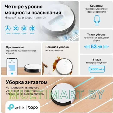 Робот-пылесос TP-Link Tapo RV10 картинка 5